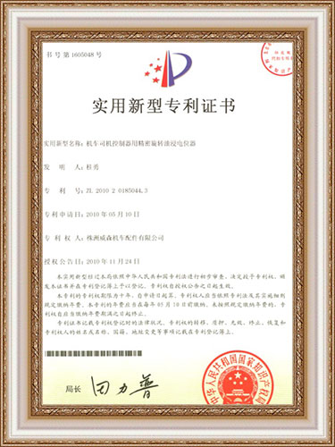 株洲威森机车配件有限公司_湖南机车配件生产销售|机车司机控制器|机车电机销售