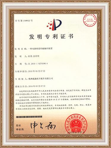 株洲威森机车配件有限公司,湖南机车配件生产销售,机车司机控制器,机车电机销售